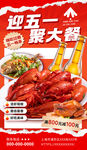 小龙虾 