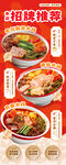 冒菜