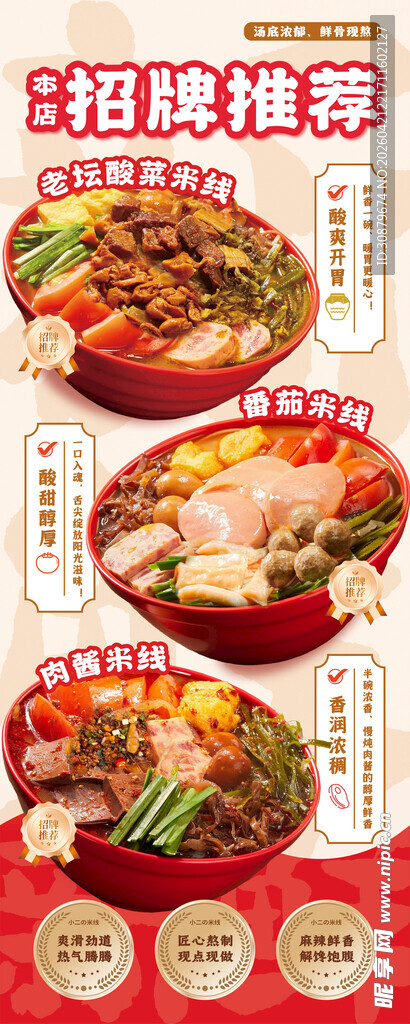 菜单
