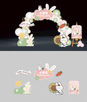  拱门 装饰 花朵 绿兔子拱门