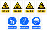 新国标警示标识