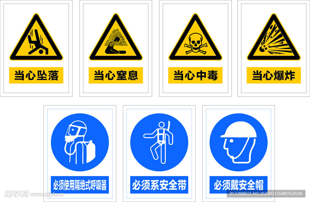 新国标警示标识