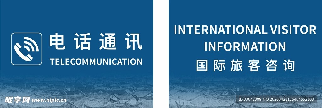 电话通讯信息查询设备 台卡