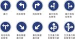 交通标志