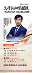 讲师海报设计