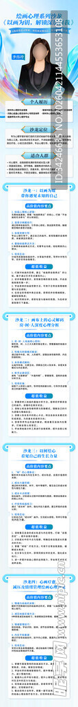 讲师课程详情网页界面展示