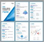 科技风商务课程图册
