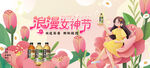 浪漫女神节场景布置