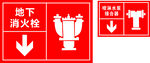 消火栓