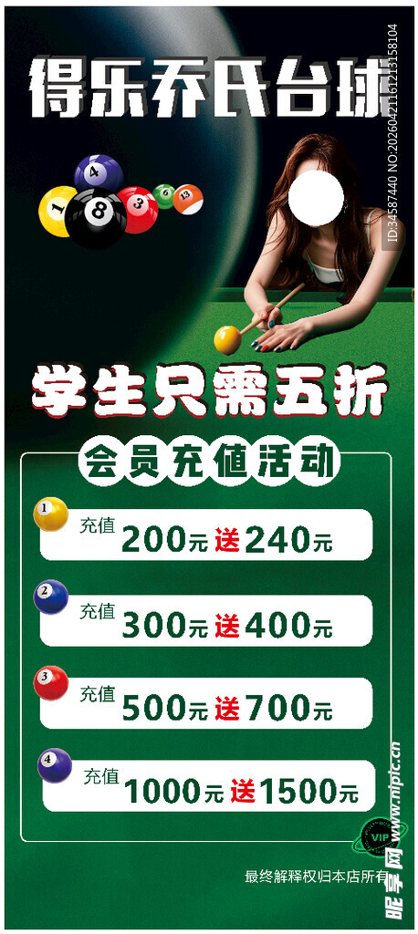 幸运大转盘抽奖活动展示