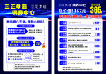 开业促销传单