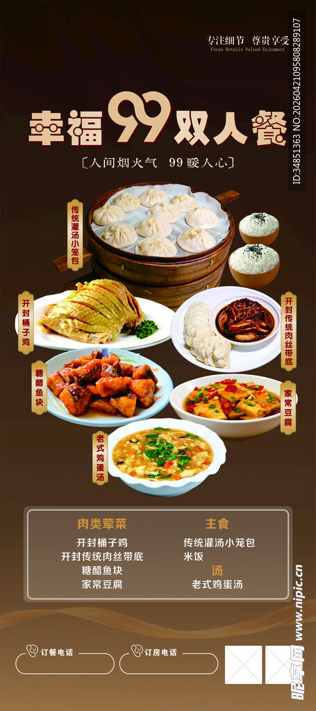 美味多样的中式传统菜肴展示