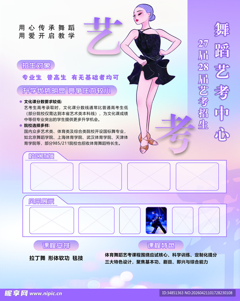 时尚艺风女孩插画展示