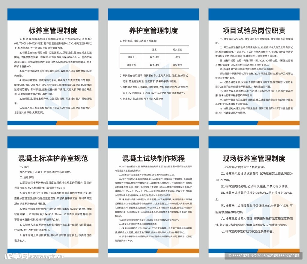 标养室制度