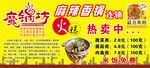 重庆火锅食材店火热营业中