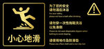 小心地滑温馨提示贴