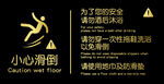 小心地滑温馨提示贴
