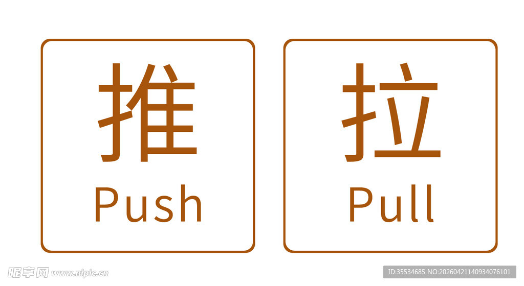 玻璃门推拉提示贴