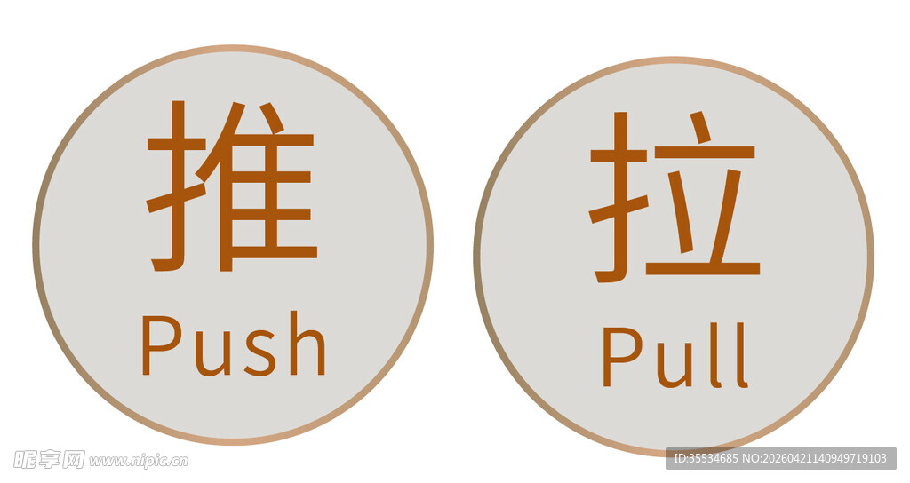 玻璃门推拉提示贴