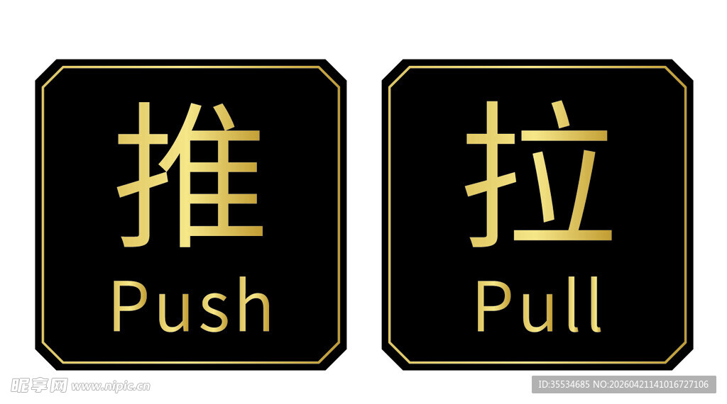 玻璃门推拉提示贴