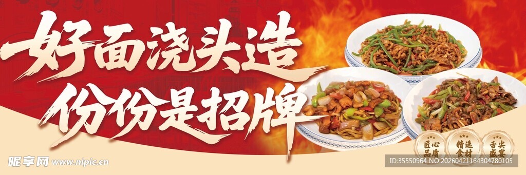 面招牌 灯箱 餐饮