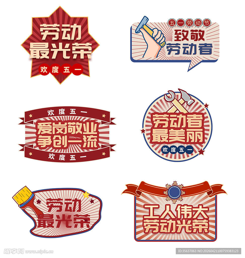 五一劳动节主题装饰图标图片