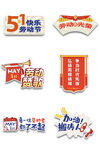 五一海报 劳动节图片 微信 手