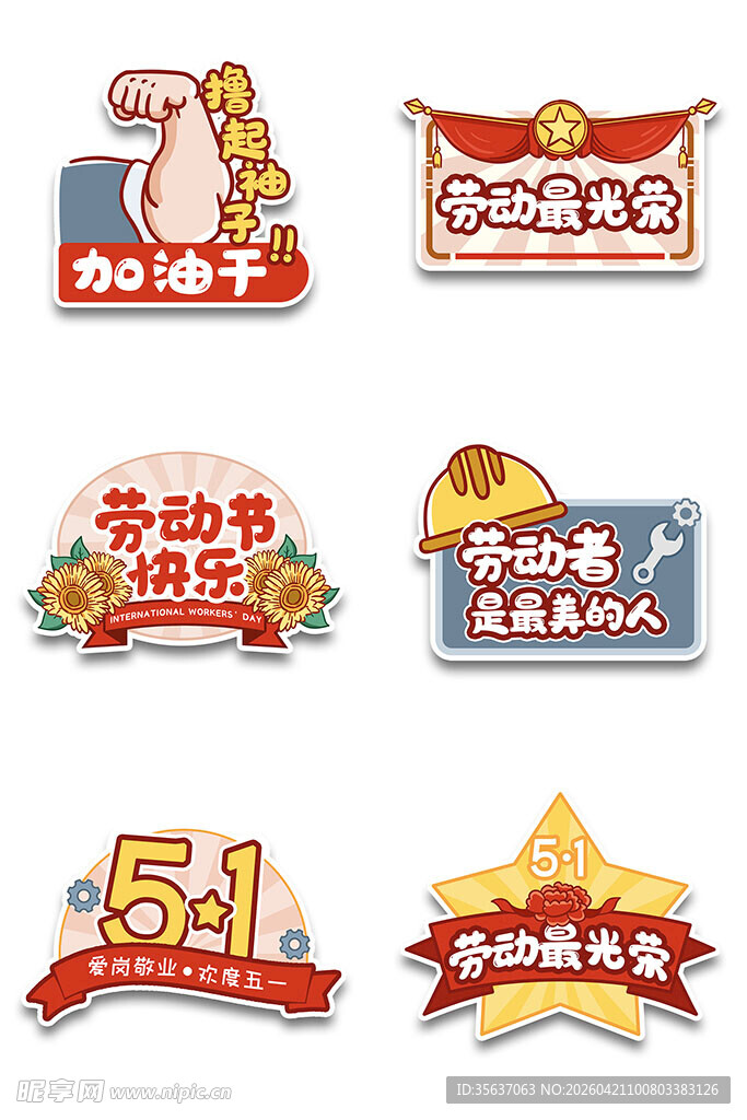 五一劳动节主题装饰图标图片
