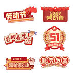 劳动节图片