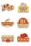 五一劳动节主题装饰图标图片