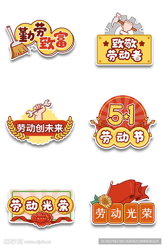五一劳动节主题装饰图标图片