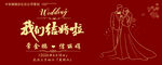 我们结婚啦