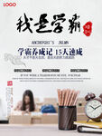 学霸秘籍15天速成课程