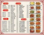 中式餐厅精美菜品菜单