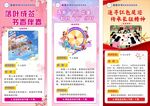 心理游园活动宣传海报