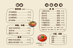 面馆价格表