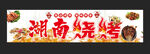 烧烤