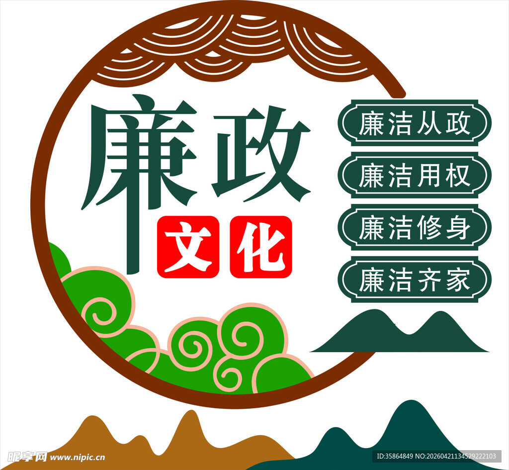 廉政文化标识设计