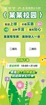 多彩校园活动宣传海报