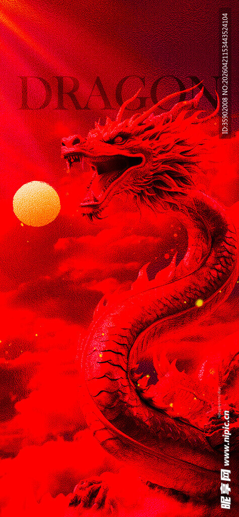 红色巨龙伴明月