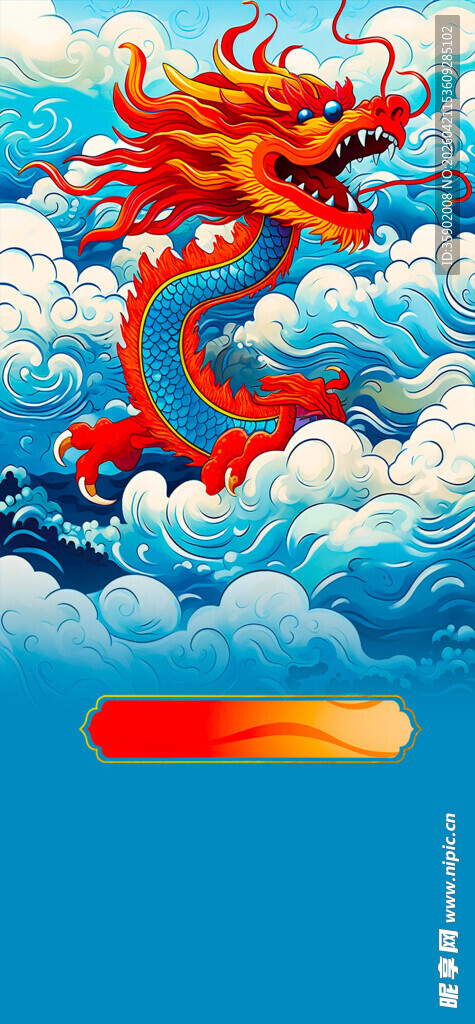 祥龙腾飞于云海之间