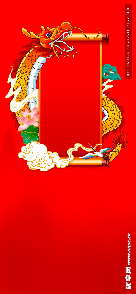 喜庆中国龙年装饰元素