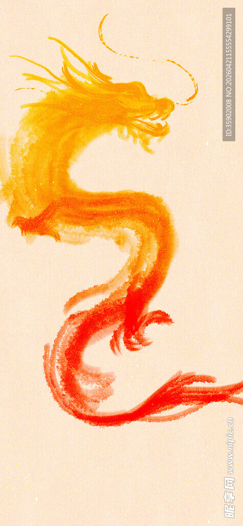 火焰龙形数字