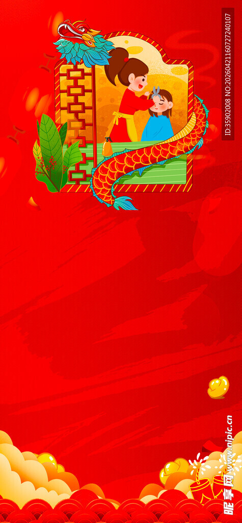 喜庆节日装饰插画