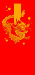 中国红背景上的金色龙图案