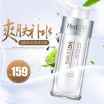 美肤宝爽肤水特惠促销