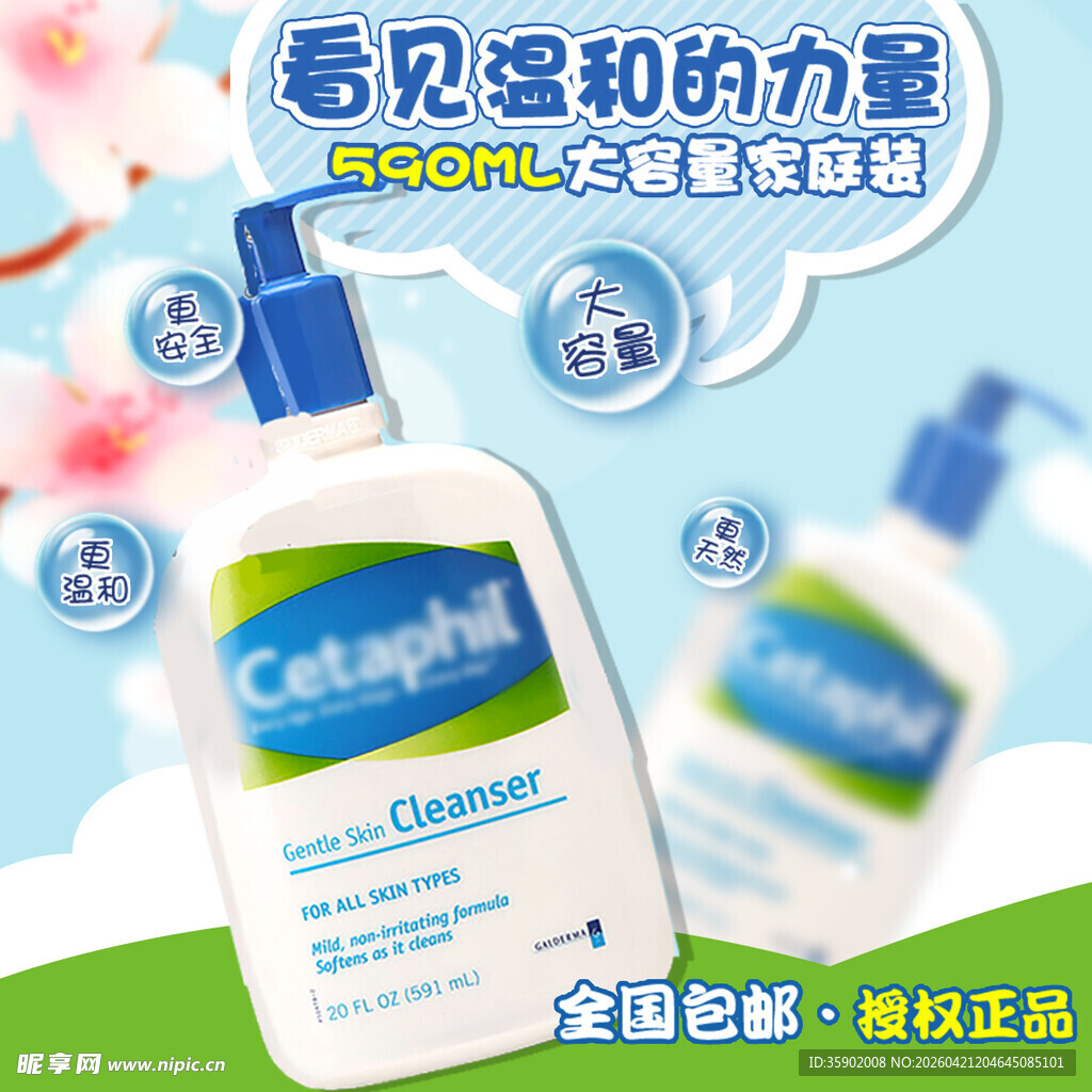 看见温和的力量口腔护理液