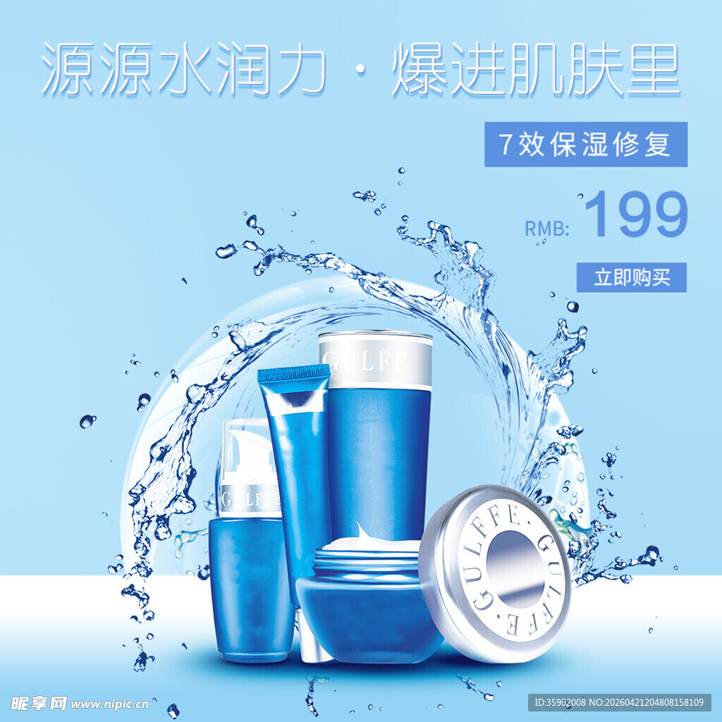 清爽水润护肤套装特惠价