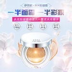 半面霜半彩瓶护肤新品