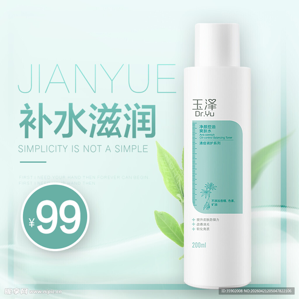 简悦补水滋润护肤品仅99